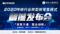 合伙人名额遭疯抢 是谁引爆了厨电新零售?