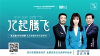 业之峰不做选择题,誓做经济的逆行者!
