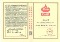 追求质量诚信,践行社会责任!莫干山再获殊荣!