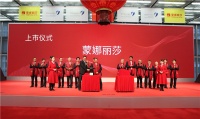 虚位以待!蒙娜丽莎瓷砖面向全国400个县镇火热招商