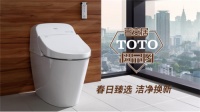 大牌卫浴怎么买?TOTO&百安居“超品日”超省钱攻略看这里!