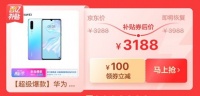 不负时光不负卿!京东418超级秒杀节邀你畅享春天购物盛宴