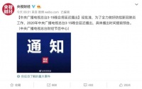 打假不只315 行动更要365 晚会可以推迟,但我们依然继续