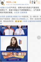 中国双虎x傅园慧,开启元气健康五一大促!