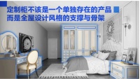 为整装而生,尚品宅配集团旗下新品牌孖酷MRKOQ 横空出世