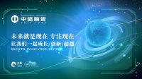 中盛陶瓷:聚焦技术和创新领域继续发力,引领行业升级