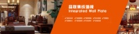 代理商自主设计能力弱?这家墙板厂家的做法,助力其方案