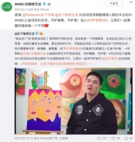 松下携手京东开启巅峰24小时,连携公益助力生活升级!