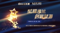 大商专访丨郭江峰:加盟米兰之窗,产品将永远走在前端