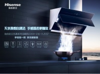 还在靠拆卸清洗烟机?海信厨卫告诉你out啦!
