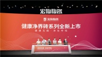 健康净界砖,能否加入10万亿大健康产业争夺战?
