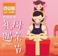 礼遇母亲节,百安居与你一起给妈妈“焕新家”