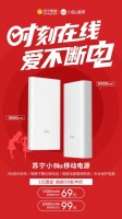 拯救你的电量恐惧症!小Biu新品移动电源双向快充带来十足安全感