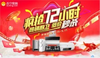 法迪欧厨卫秒杀活动即将开启!大吸力油烟机致净健康生活