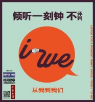 殷智贤专栏 | 当60后遇见00后(下):治愈系沟通