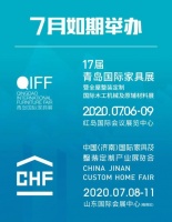 重磅!济青双展如期举办,7月迎来家具行业首展