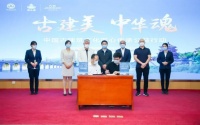 九牧进驻颐和园,开启中国古建健康卫浴的新元年