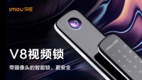大华乐橙V8视频锁上市,智能锁将进入智能可视互动时代!