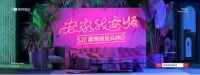 顺辉516超品日完美收官!瓷砖线上营销原来能玩这么6~