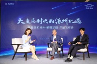 大变局时代的涿州机遇|紫樾华庭产品发布会隆重启幕
