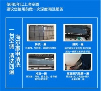 天热了先别开空调!海尔做了健康空气手册,对您很有用
