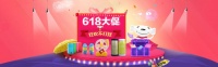 2020年京东“618”促销时间表出炉,打折等于不花钱