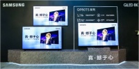 行业专家纷纷点赞,三星8K电视上市助力5G+AI应用腾飞