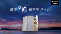 秀于外精于内,松下风冷无霜三门冰箱带你臻享美好生活