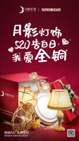 520月影灯饰向铜告白,这个铜厉害了