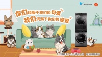 520甜宠暴击!小天鹅洗衣机携汪喵萌动上线陪你过美好初夏