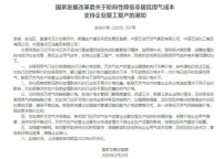 两会关注|人大代表黄建平:继续为实体经济发展发声