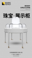 广州:融润家具为高级珠宝展示柜“找婆家”