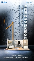又一“新物种”诞生?海尔水联网1号店明天开业,网友:终于等到你