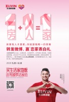 1+1=1!生活家地板全民恋家节为爱重算数学题