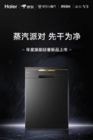买洗碗机不要非迷信嵌入式!海尔这款可独立、可嵌入,更实用