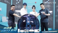 为生活提速为家居焕新,华凌速度玩家厨热套系新品发布
