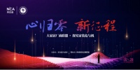 新时代下1000家装企的成功转型方法,一场大会告诉你