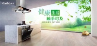 健康是福,康宝电器推出年中大促优惠活动!