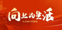 美好向上的生活,东易日盛与您一同见证