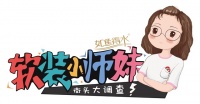 《软装小师妹·街头大调查》提升用户体验 直击窗帘痛点