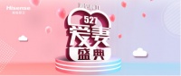 海信厨卫527爱妻大挑战,教你如何花式宠妻