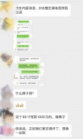 京东最大促销力度空调惨遭泄密 又可以薅羊毛了?