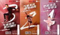 收下这份夏天燃脂运动健康攻略,TCL智慧健康柔风空调更懂你
