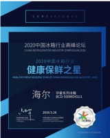 海尔冰箱喜获三项大奖,布局健康的野心藏不住了!
