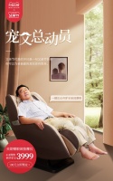 芝华仕按摩椅以一波”宠父总动员“打入消费者内心,拉近父子关系,带起宠父风潮