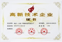 以创新为基石,瑞多(REEAD)获得“高新技术企业”称号