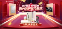 3天累计销售金额达6891.2万元,南头品牌狂欢节完美收官!
