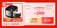 京东618上线史上最大优惠力度,超级百亿补贴买到就是赚到