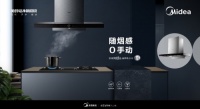 美的变频油烟机E88丨随烟智控,让你做饭不再“腾云驾雾”