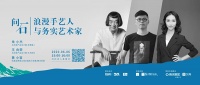 2020云上石材展|云上“问石”,一场浪漫与务实的艺术对话即将开启
